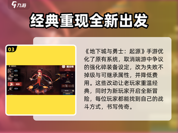 地下城与勇士手游🔥最新玩法揭秘，快来抢先体验！截图4