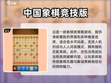 🔥2025最值得玩的象棋游戏汇总棋牌爱好者必看✨截图4