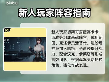 镭明闪击⚡新手秒变大神💥截图3