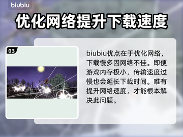 BerserkorDie下载慢？极速下载秘籍在这里！💥🔥截图4