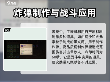 塔瑞斯世界🔥工匠职业玩法超全介绍来啦！截图3