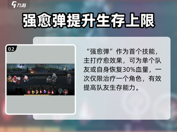 雷索纳斯艾略特🔥强度分析｜新手必看游戏攻略！截图3