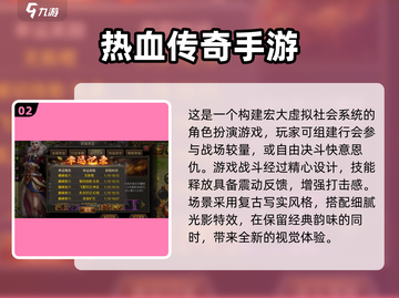 🔥2025盛大游戏TOP榜！这些手游必玩💥截图3