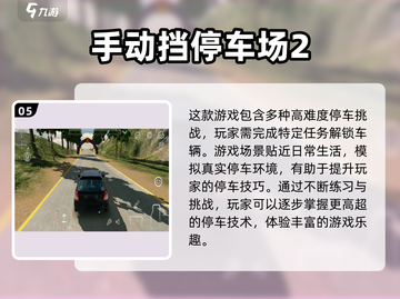 🔥2025必玩！免费3D开车游戏排行榜.TOP榜单出炉🚗🎮截图6