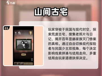 2025🔥古堡解谜神作曝光！🧩你敢挑战吗？截图6