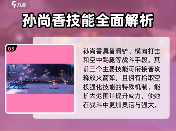 星之破晓🔥新英雄曝光！快来看看是谁✨截图4