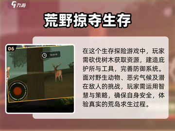 🔥2024必玩砍树游戏合集下载攻略🌳截图7