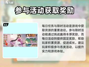 锦绣江湖手游🔥新手必看！开局玩法全攻略✨截图3