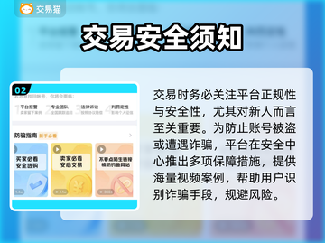 🎮王者荣耀账号出售！8号能卖多少钱？截图3