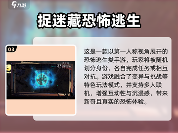 🔥2025最火逃生游戏合集！🎮必玩神作大公开💥截图4