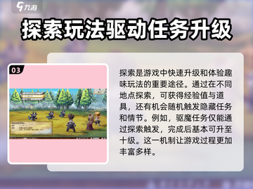 遗迹传说🔥新手必看！玩转攻略全在这👇截图4