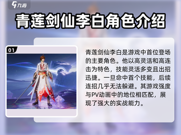 星之破晓🔥主要角色大起底，游戏狂欢不容错过！截图2