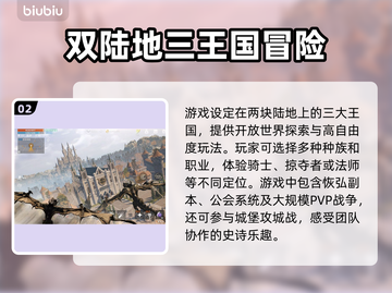 天堂2M上线日期🔥重磅发售日期一览🎮截图3