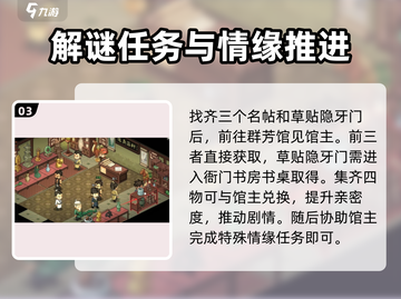 大侠立志传棋局珍中藏🔥答案全攻略📍截图4