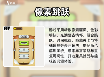 🔥2025必玩平台跳跃神作💥截图3