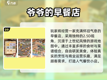 🔥2025最火商业帝国游戏TOP榜💼截图10