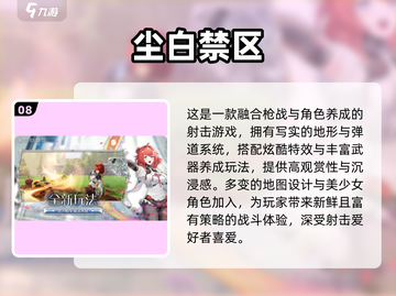 🔥2025超清射击手游推荐！🎮高画质爽玩TOP榜截图9