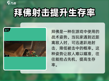 萤火突击🔥拜佛枪法操作解析来啦！快学🔥截图2