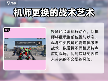钢岚😎超全角色更换教程，快速上场制胜关键！截图4