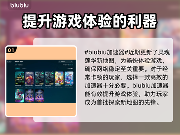LOL加速器推荐🔥玩《英雄联盟》必备神器！🚀截图2