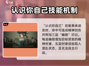 重返未来1999：卡卡尼亚🔥技能全解析！游戏技巧一网打尽截图5