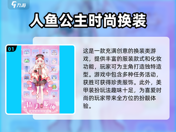 公主换装游戏推荐💖无广告手游清单👗截图2