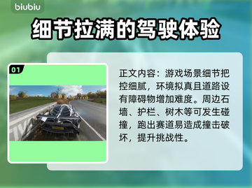 地平线4加速器推荐🎉 地平线4流畅玩截图2
