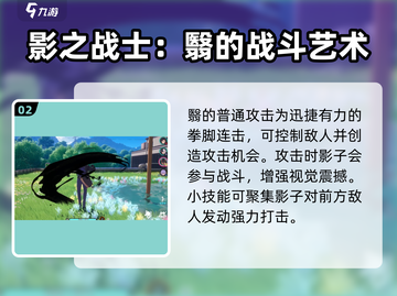 原神：异环翳角色技能强度大起底！💥截图3