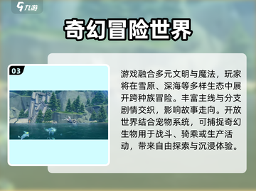 🎮《蓝色星原旅谣》引擎大揭秘！截图4