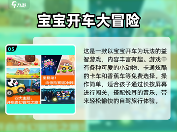 2024必玩🔥6岁儿童赛车游戏推荐🚗截图6