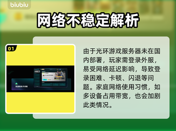 🎮《光环无限》进不去？卡顿终极解决方法！截图2