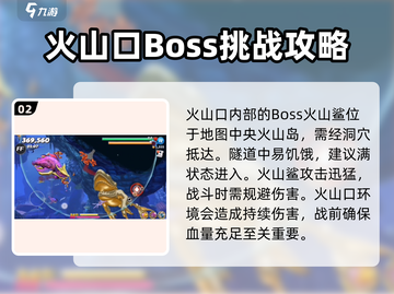 饥饿鲨世界/Game五个Boss位置大曝光🔥截图3
