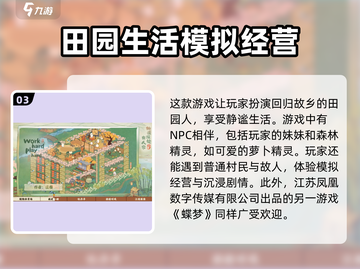 桃源深处有人家🔥游戏公司神秘面纱揭秘！截图4