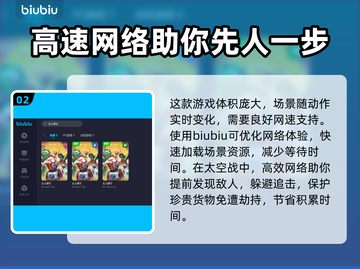 无人深空🚀加速技巧大公开！玩家必备🔥截图3