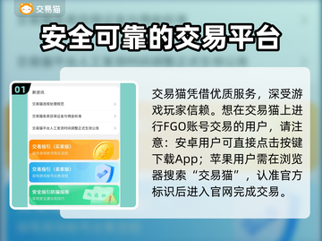 命运冠位指定账号交易平台推荐，FGO玩家必看！💥截图2