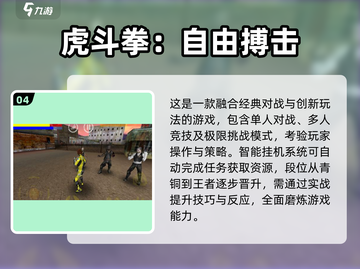 🔥2025必玩单机格斗游戏下载推荐💥截图5