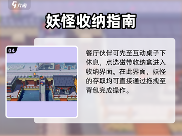磁带妖怪收纳格大揭秘🎉《磁带妖怪》玩家必看！截图5