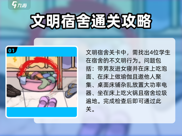 全民剧本大师🎉游戏全攻略详解，助你轻松制胜！截图2