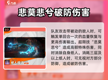 新月同行天星玩法🔥超全攻略来啦！🌟截图4