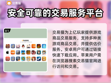 游戏账号估价平台推荐💡助你轻松变现！🔥截图2