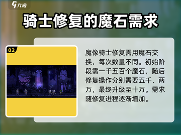 阴阳师：小骨英雄杀手死亡骑士🔥超全解析来了！截图3