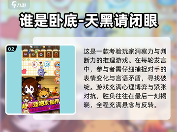 🔥2025必玩圆桌游戏合集💥高分推荐来袭🎉截图3