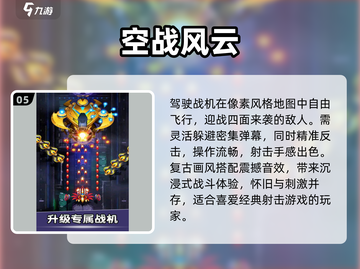 🎮80年代射击手游TOP榜🔥截图6