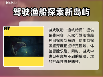 潜水员戴夫正式版上线时间⚡玩家沸腾🔥截图3