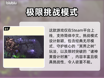 🎮《巨人杀手：暗黑之潮》全平台震撼上线！截图2