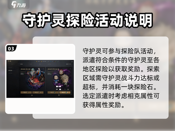剑灵2🔥守护灵玩法揭秘！新手必看🚀截图4
