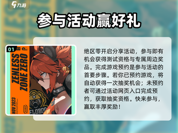 绝区零🔥音波传导活动参与方法大揭秘🎉截图2