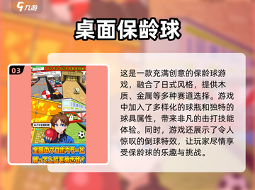 保龄球游戏合集💥2025年最有趣的游戏都在这里🎉截图4
