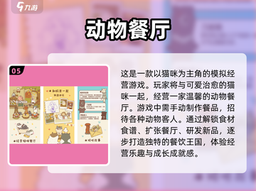 2023超🔥蓝猫游戏排行榜🎮下载必玩截图6