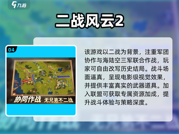 🔥2025最火战地模拟手游合集💥🎮截图6